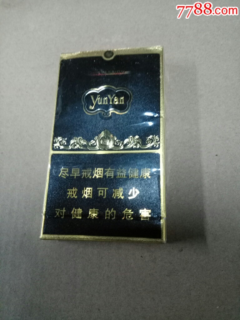 云烟,印象