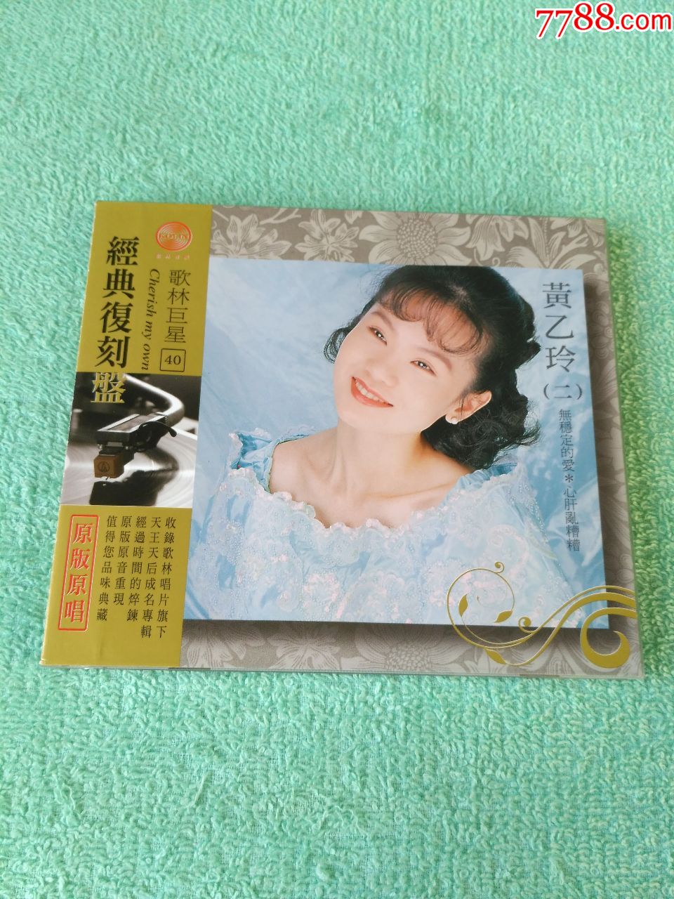 台湾原版cd-黄乙玲-台语专辑(二)无稳定的爱(歌林唱片