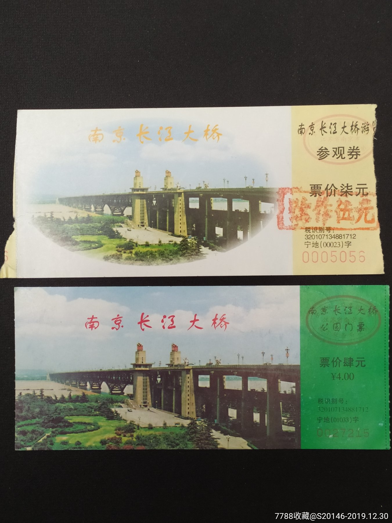 南京长江大桥公园门票