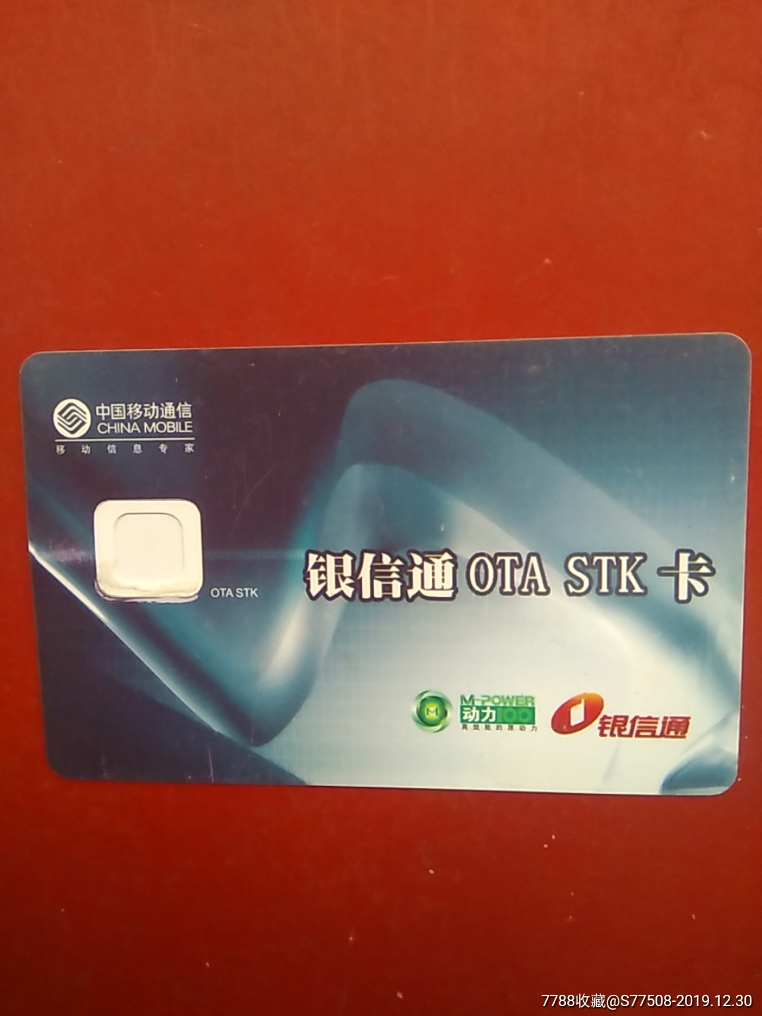 银信通_手机卡_卡网情深【7788收藏__收藏热线】