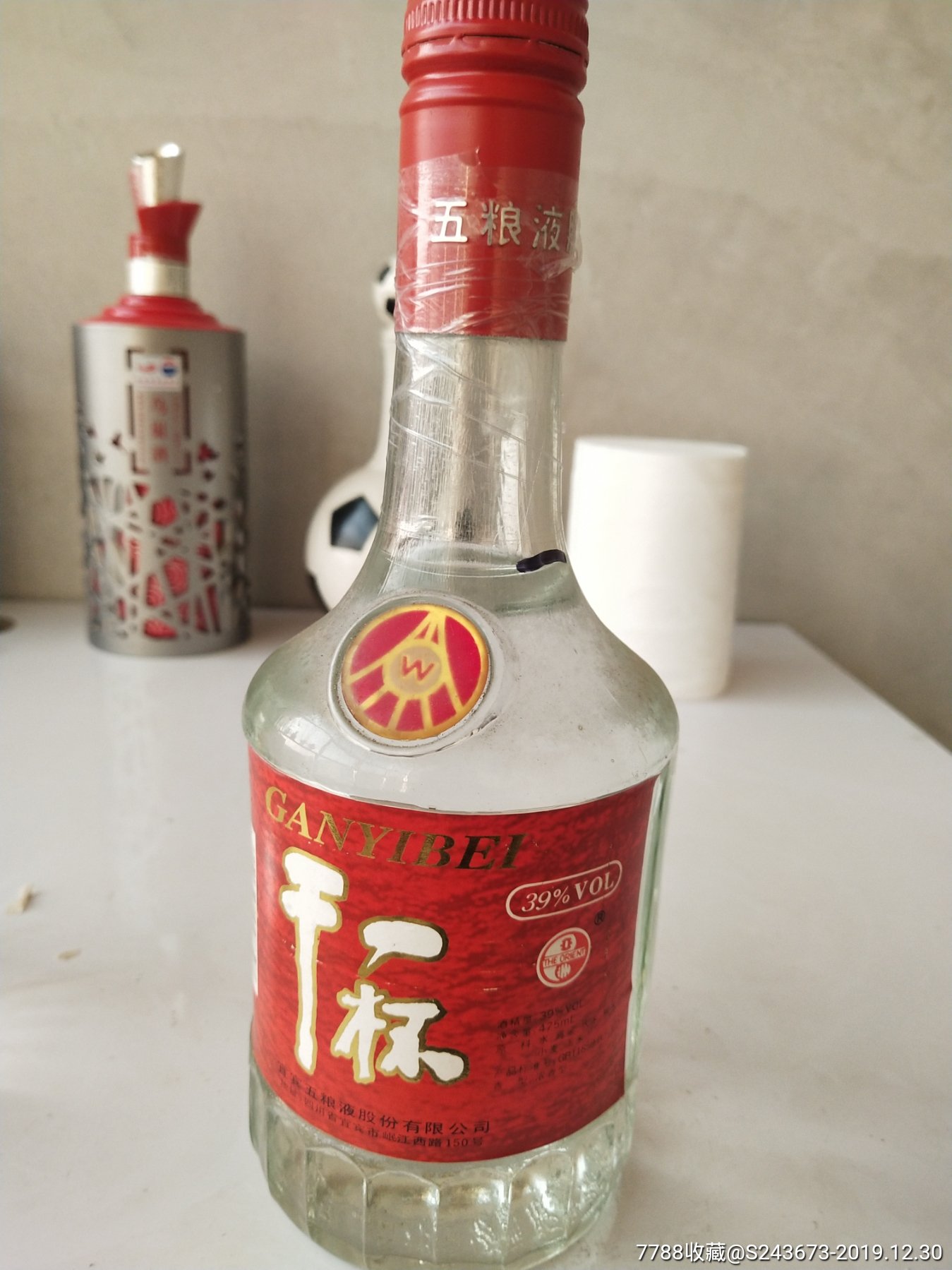 五粮液干一杯-老酒收藏-7788收藏__收藏热线