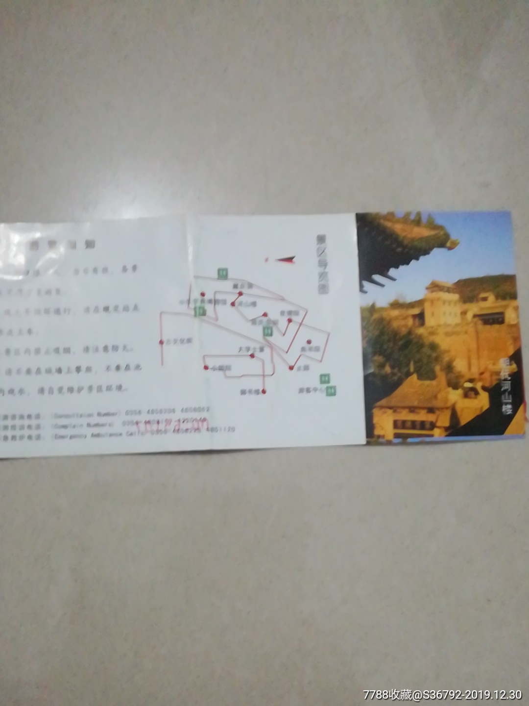 皇城相府.-价格:1.0000元-se70458841-旅游景点门票