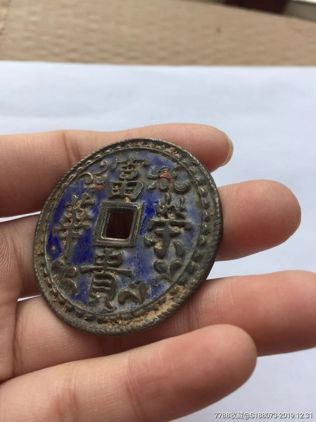 荣华富贵银花钱
