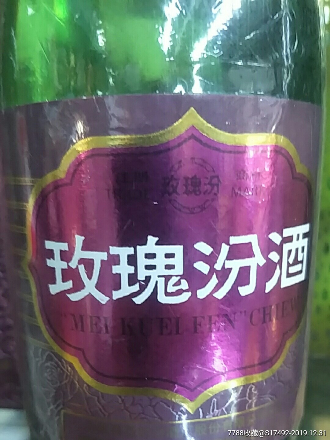 2003年28度玫瑰汾酒