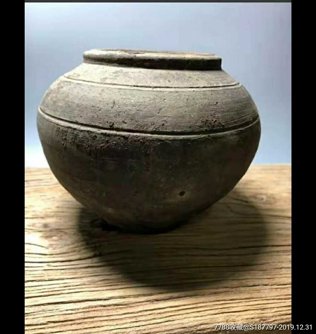 汉代陶罐