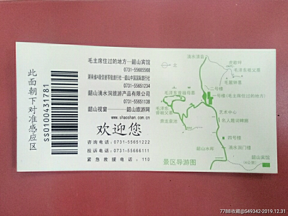 湖南韶山【滴水洞景区】电子门票_旅游景点门票_福宁