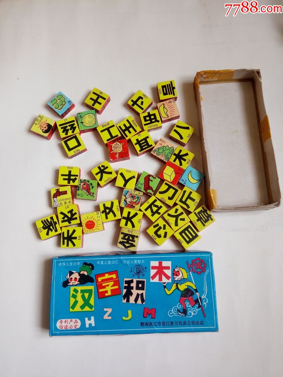积木【汉字积木】