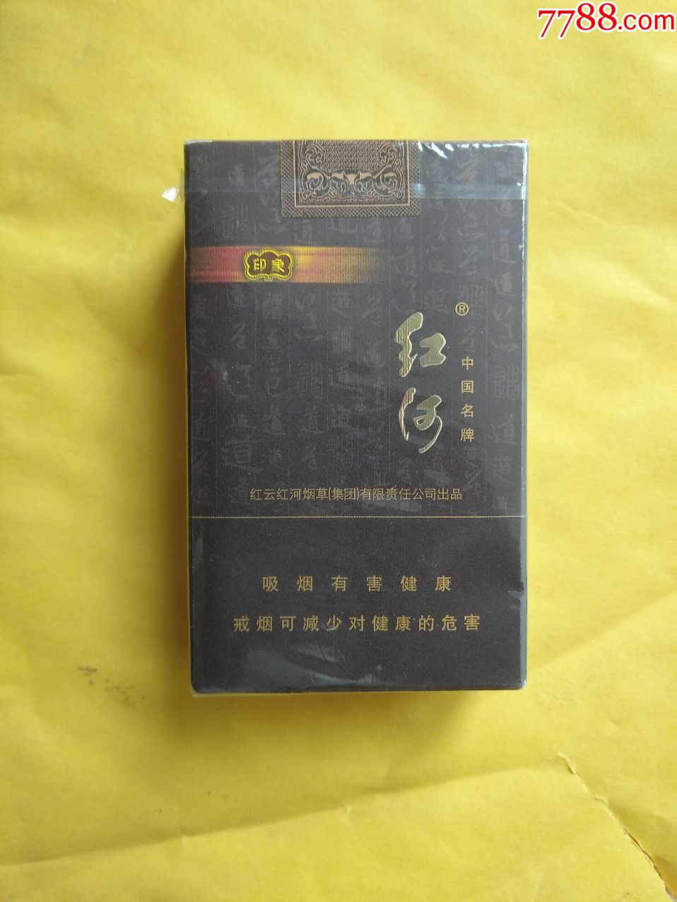 少见红河印象软卡裤衩未拆实物标_价格88.