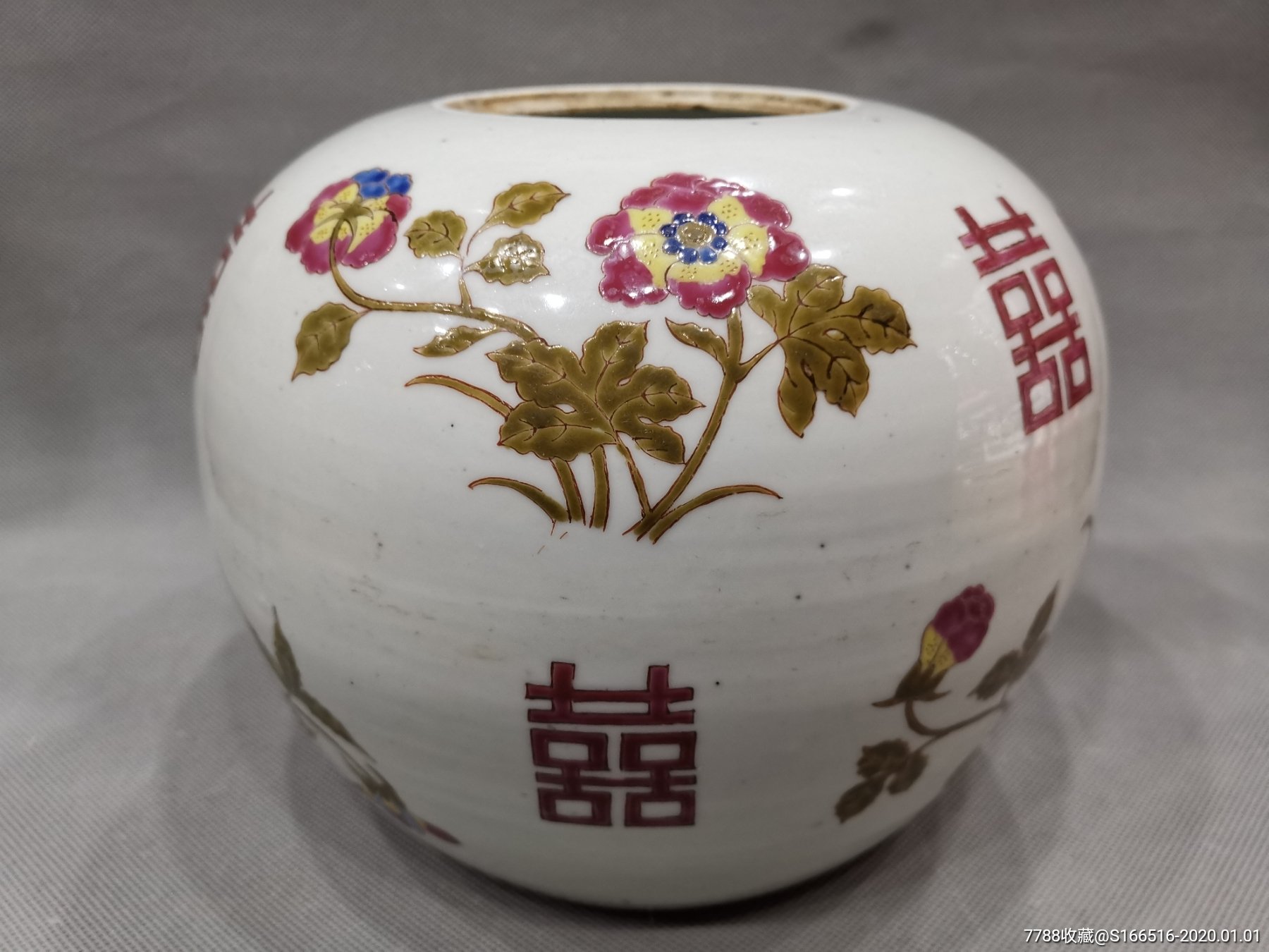 清粉彩花卉喜字罐.高19厘米,宽22厘米.全品.