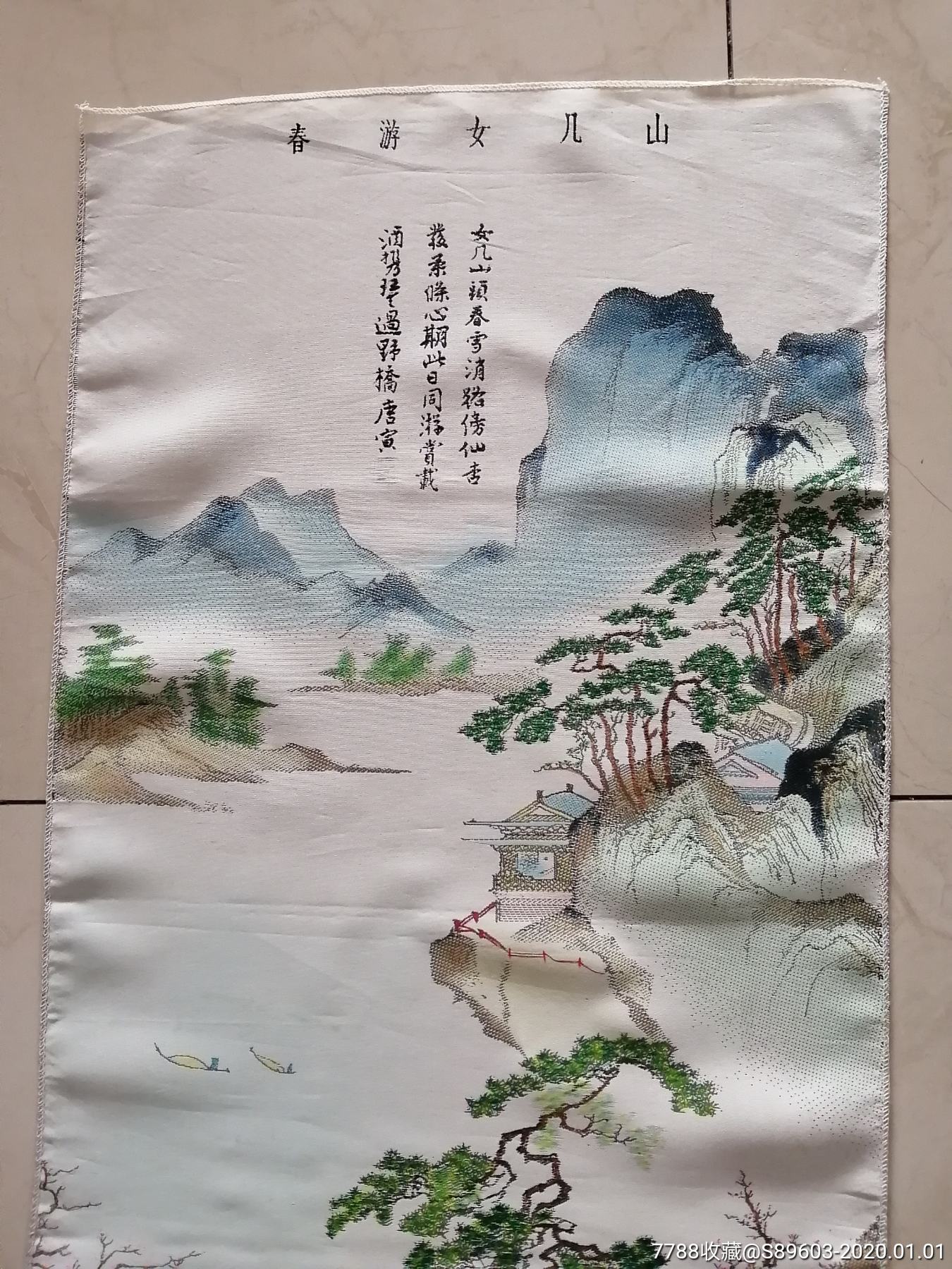 织锦图一一春游女几山(唐伯虎画))