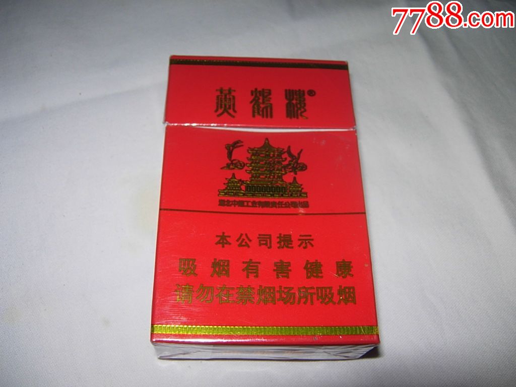 黄鹤楼--万年红_价格1.0000元_第1张_7788收藏__收藏热线