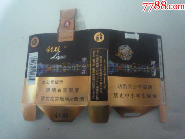 全封利群