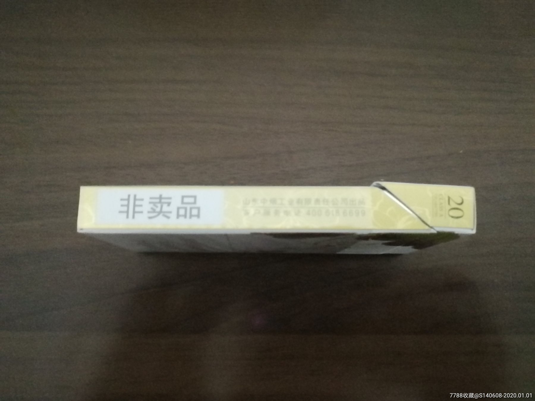 泰山茉莉香韵非卖品3d