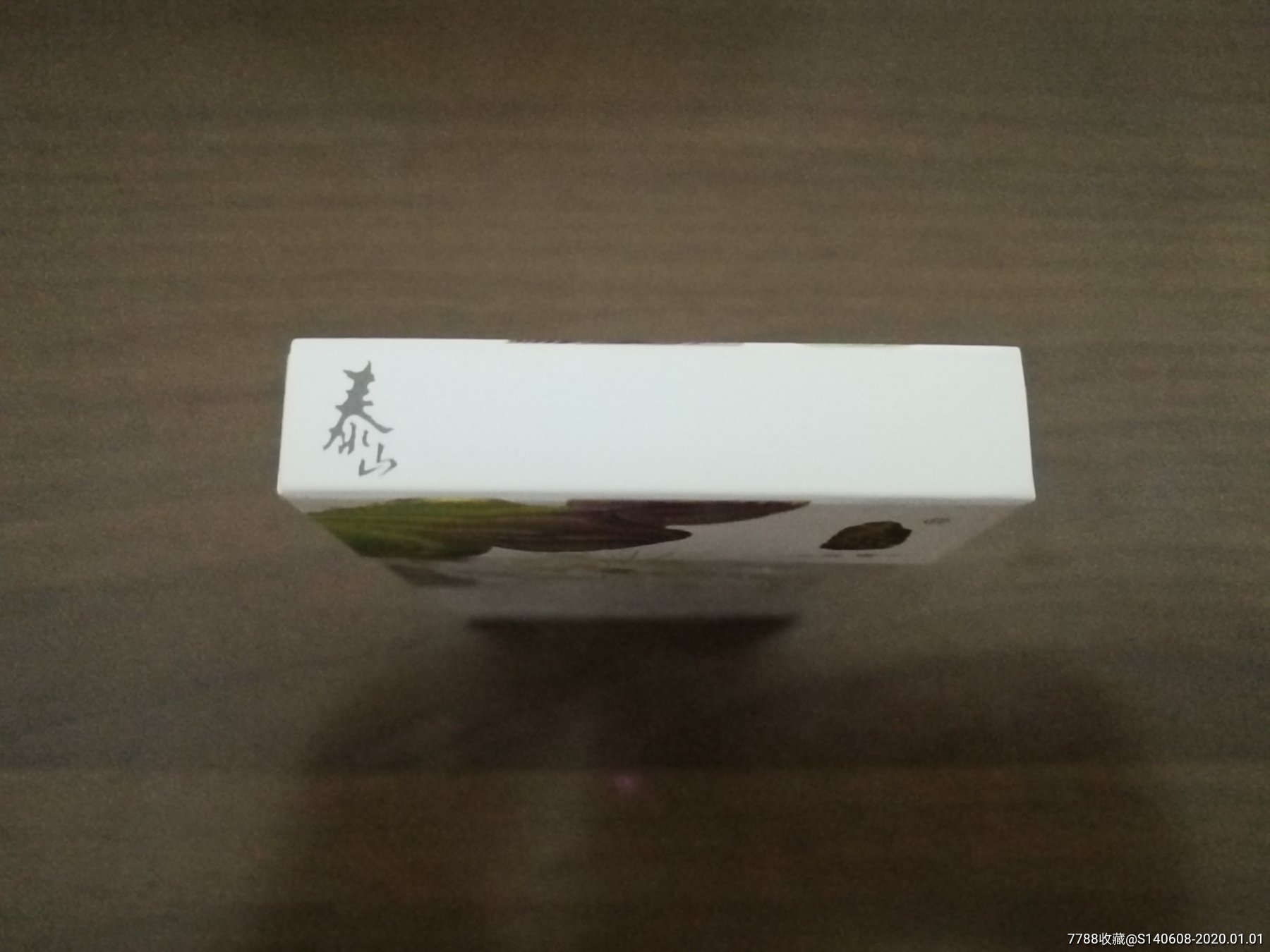 泰山茉莉香韵【非卖品】3d
