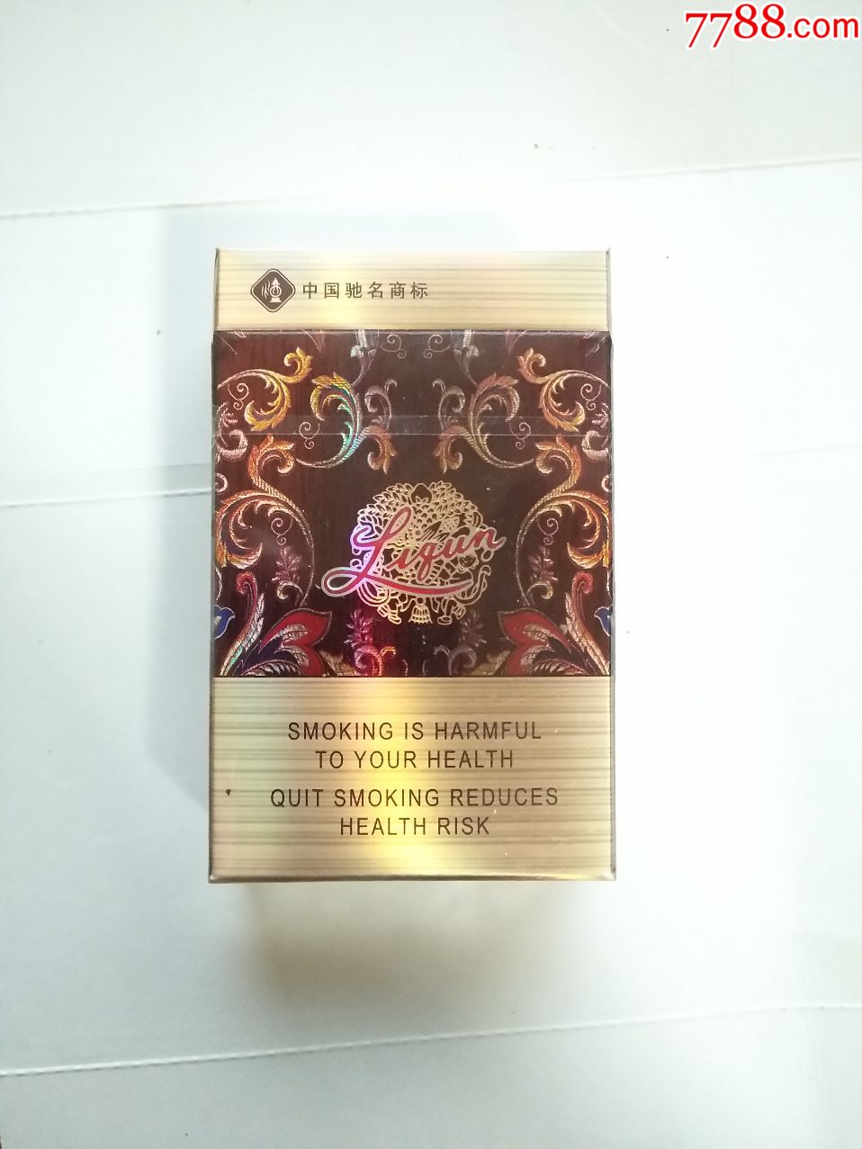 利群高档烟金休闲未拆实标