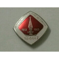 strong>198*年上海科技大学校徽徽章/strong>_校徽/毕业章_校徽