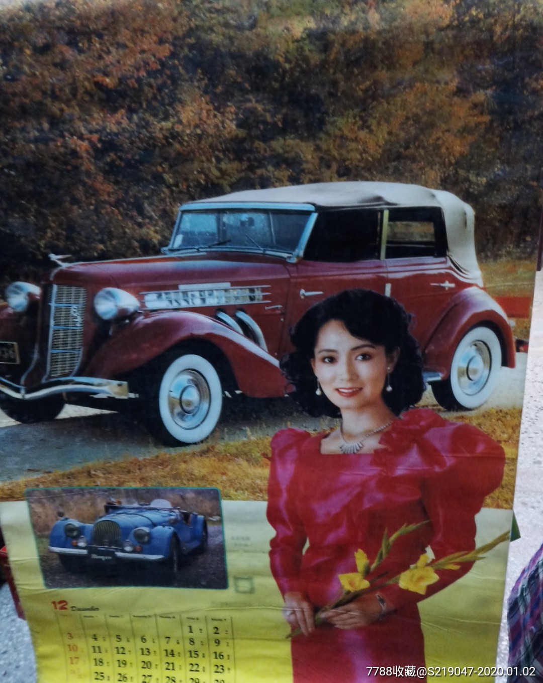 95年美女名车挂历