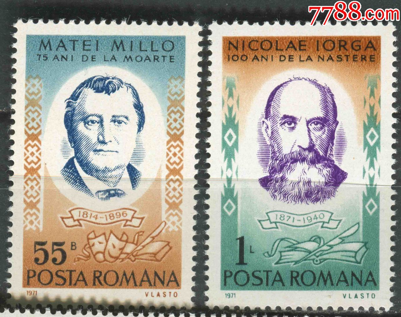 罗马尼亚邮票1971年名人-剧作家米洛等2全新