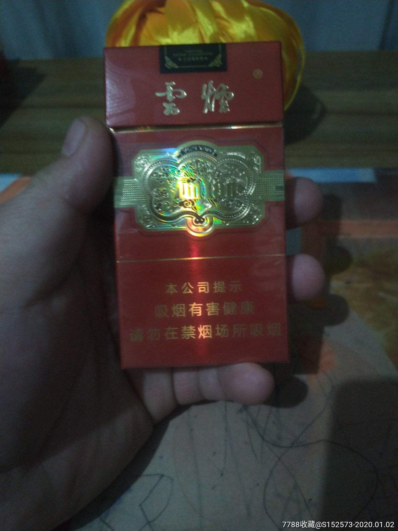 云烟金腰带