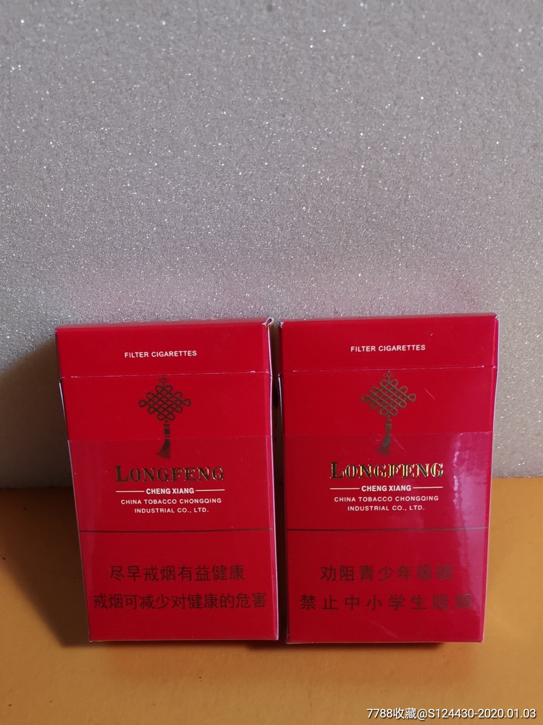 龙凤呈祥/畅行天下/一对