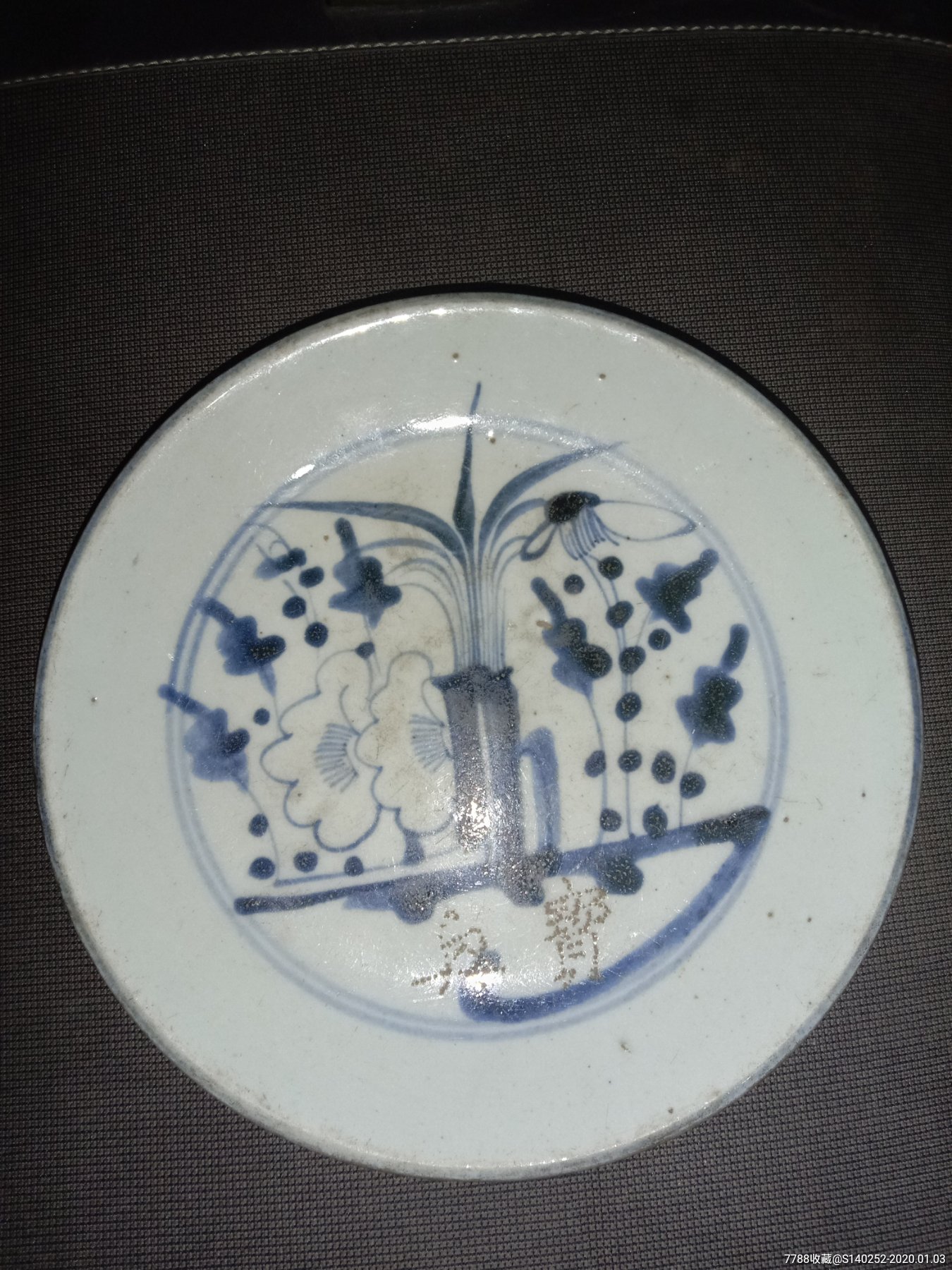 清代青花盘