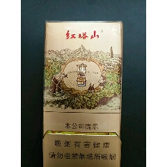 strong>红塔山(传奇/strong>_烟标/烟盒_卡标_条码标___加长标100s