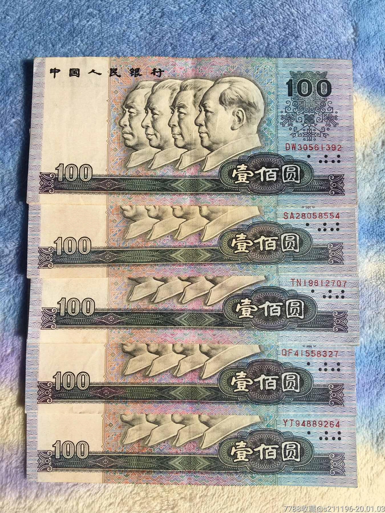 第四套人民币壹佰圆1990年100元