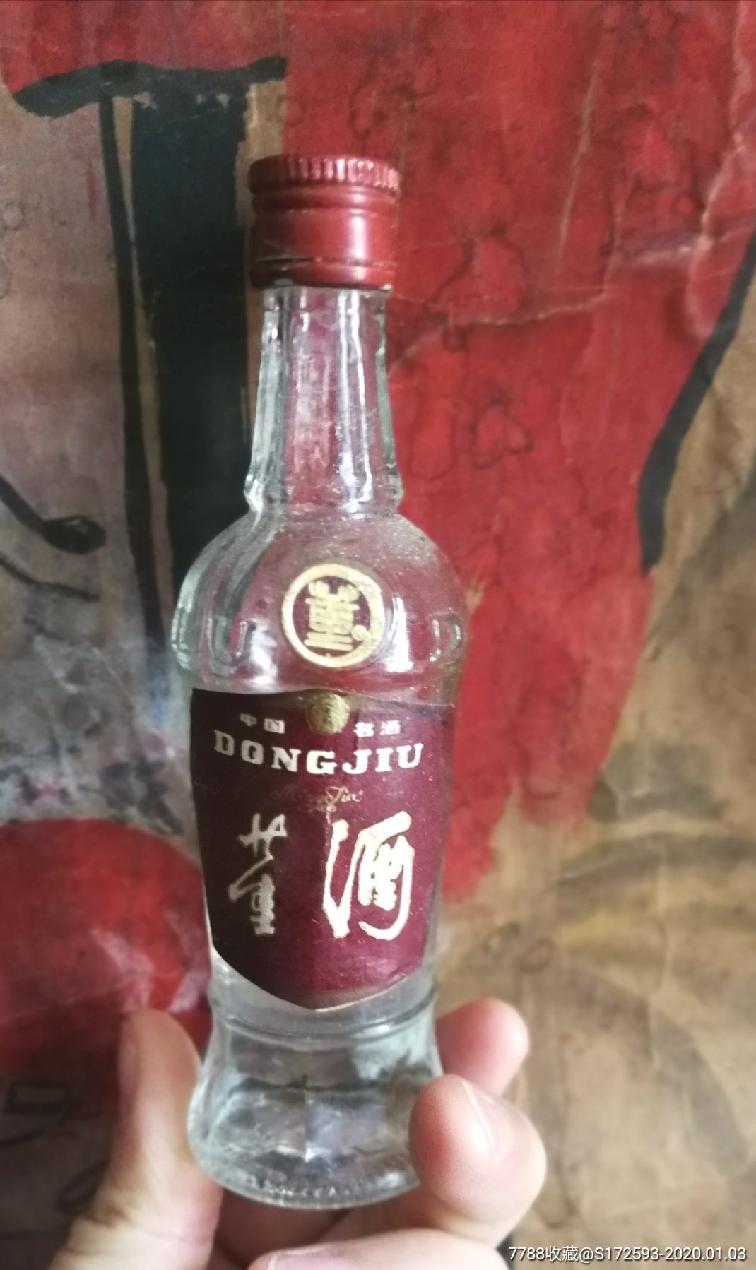 少见1992年贵州名酒红董(老董酒一瓶)_价格300.