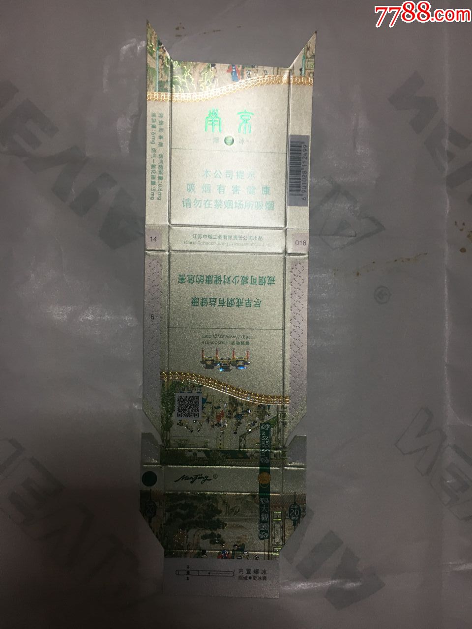 南京大观园绿色爆珠16尽早版细支本网唯一