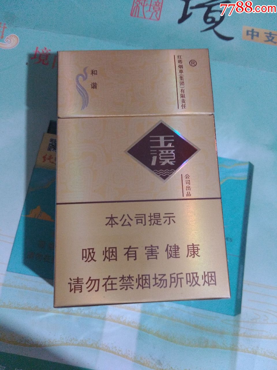 玉溪和谐16版劝阻
