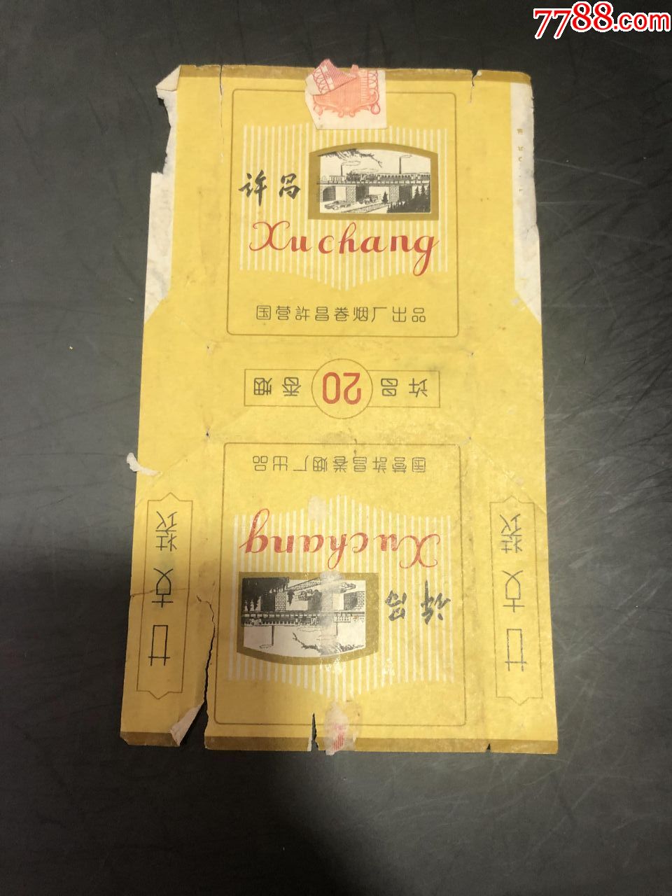 许昌牌香烟-价格:20.0000元-se70545403-烟标/烟盒