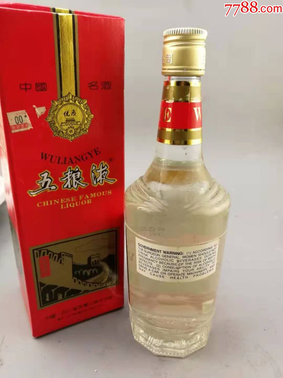 收藏品10年出口长城五粮液375ml