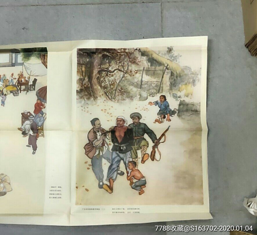 宣传画户县农民阶级教育画选1-24-52张2开品相见图