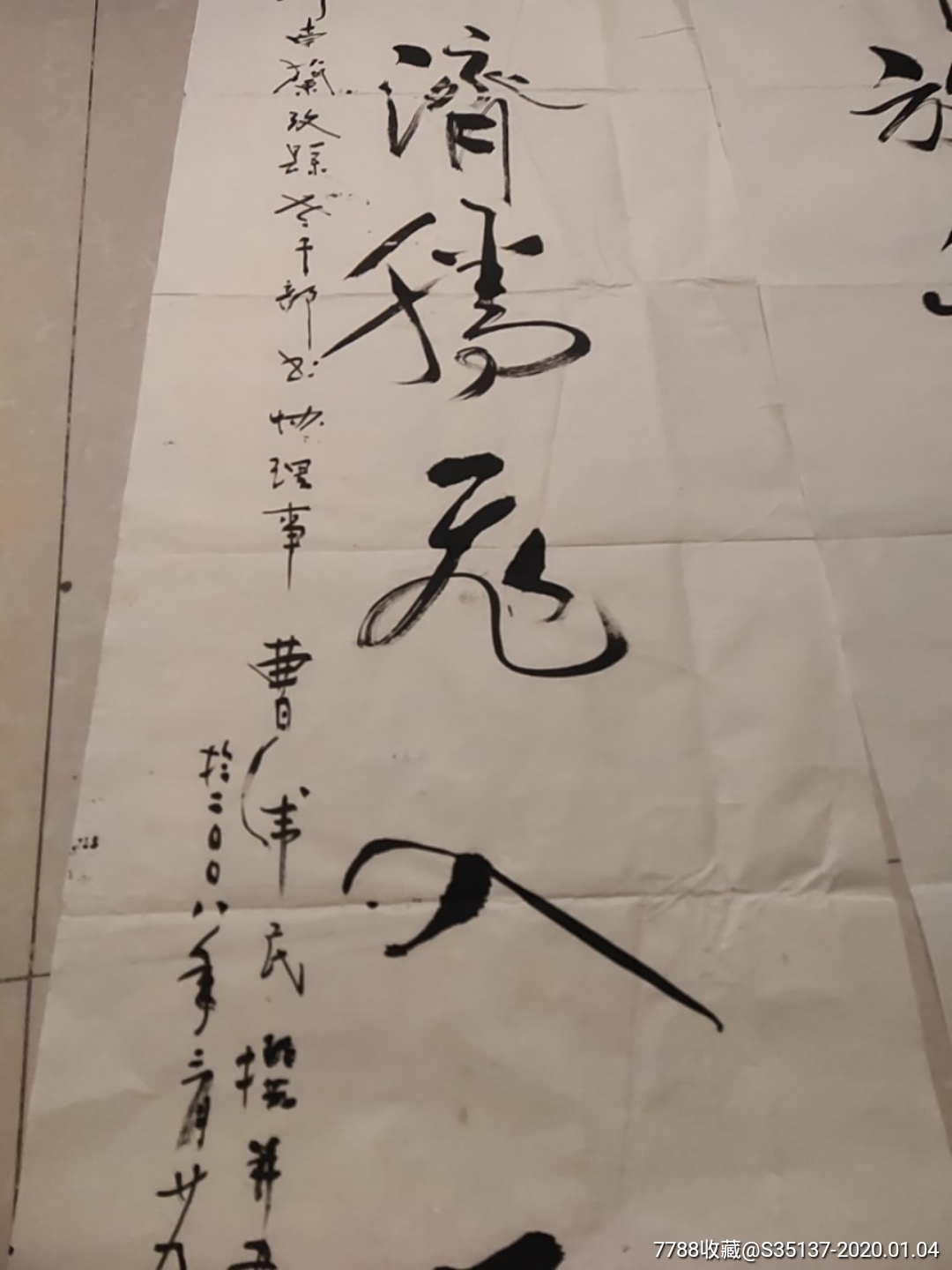 曹伟民书法中国著名书法名家精品宣纸书法对联一幅69140