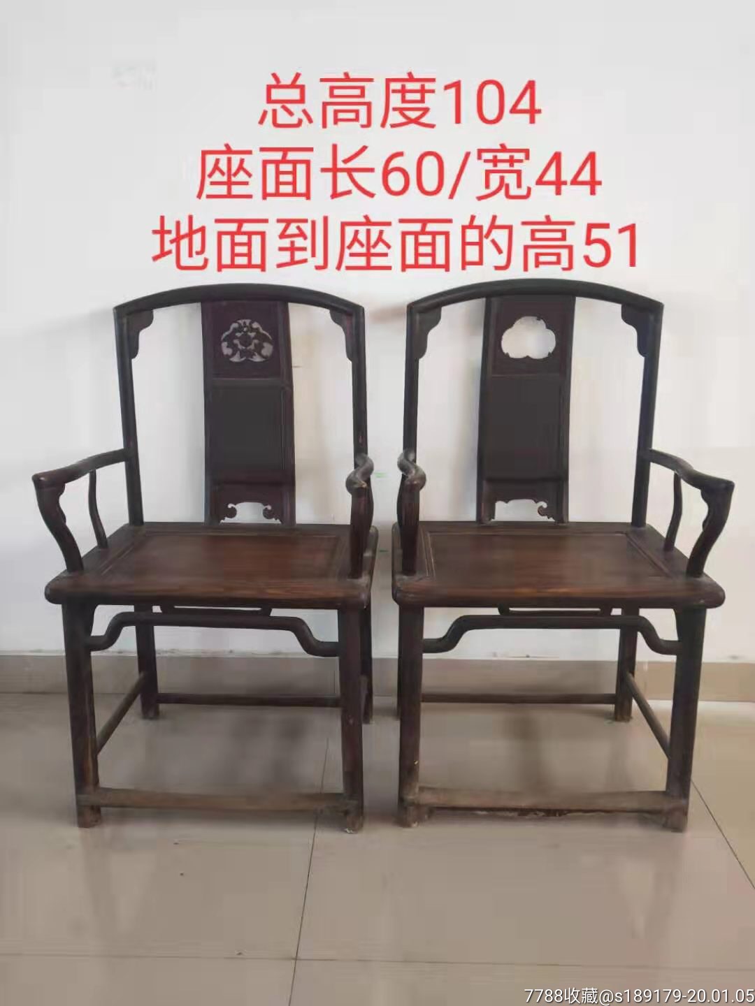 清代官帽椅子一对43
