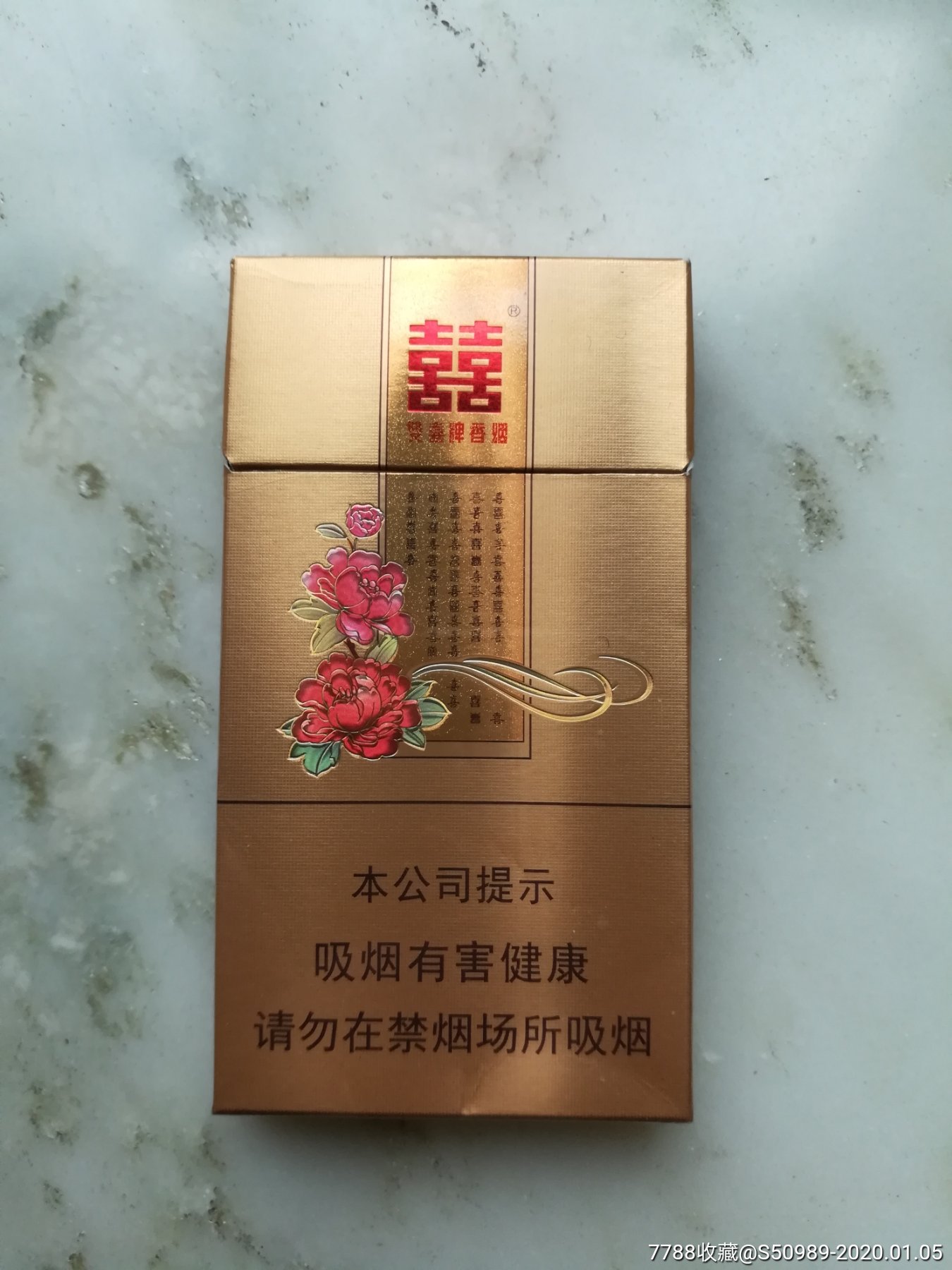 双喜(空盒)_价格2元【二郎烟苑】_第1张_7788收藏__收藏热线