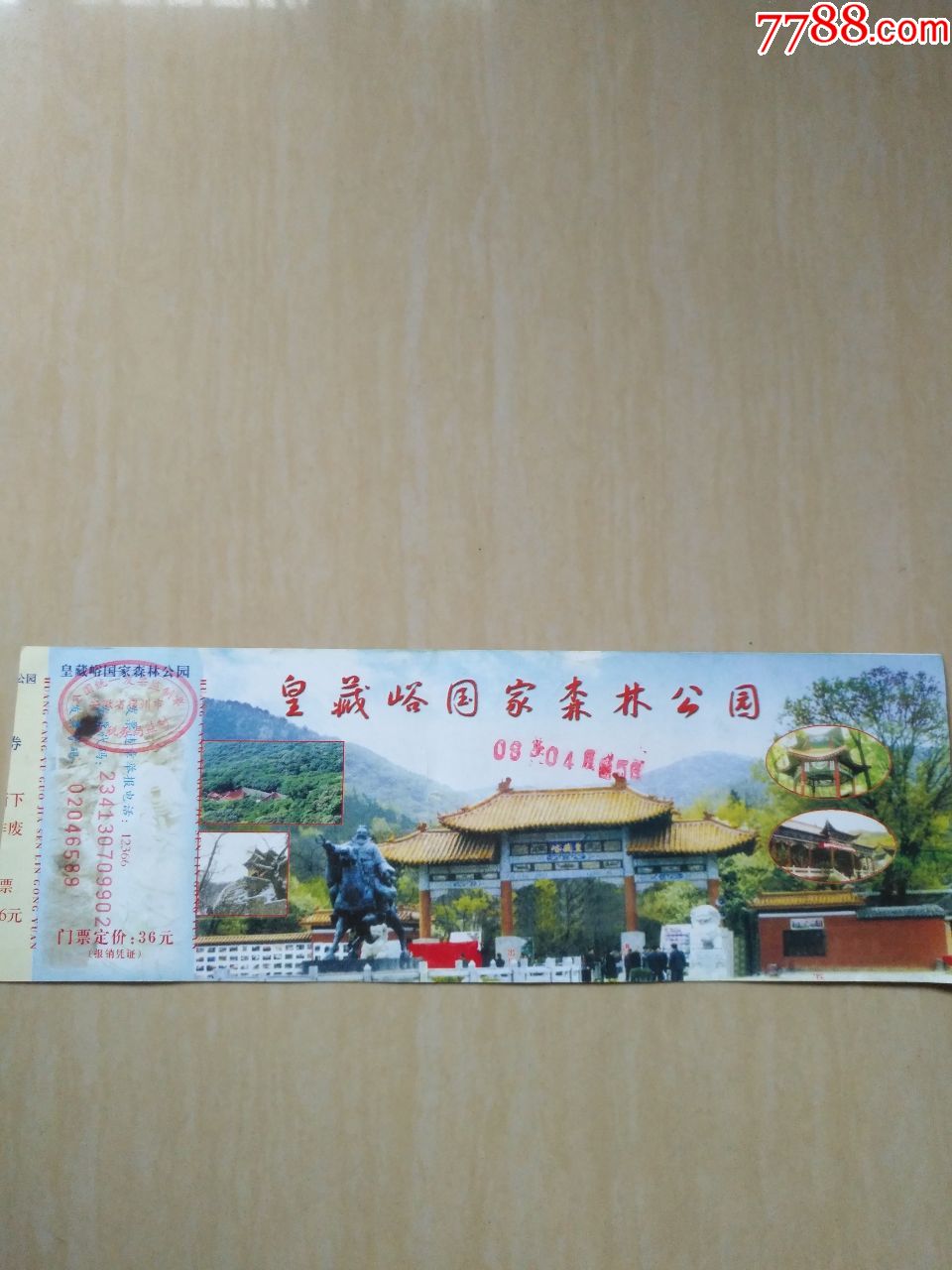 皇藏峪国家森林公园-价格:1元-se70558032-旅游景点门票-零售-7788