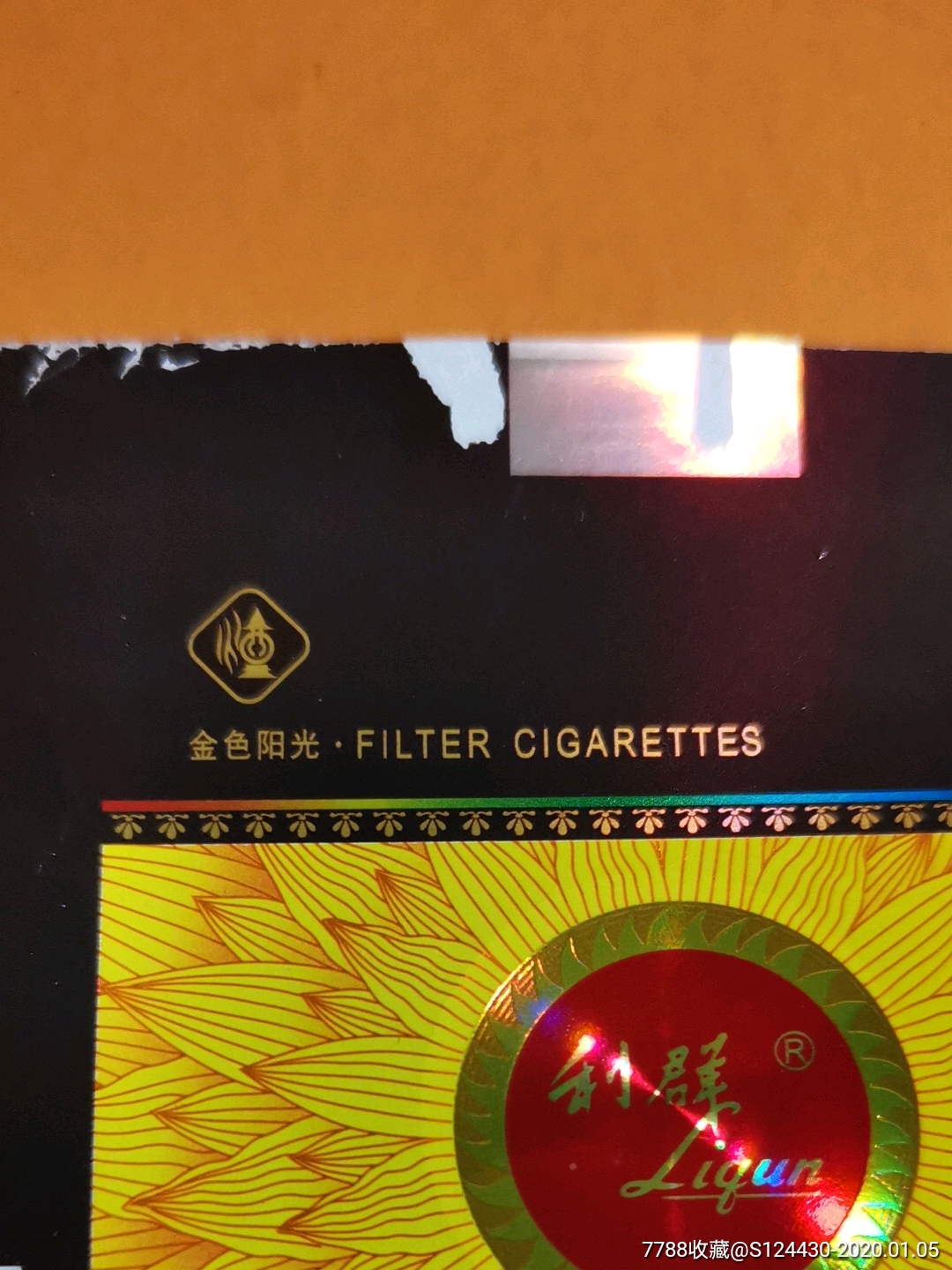 金色阳光/利群/全封标