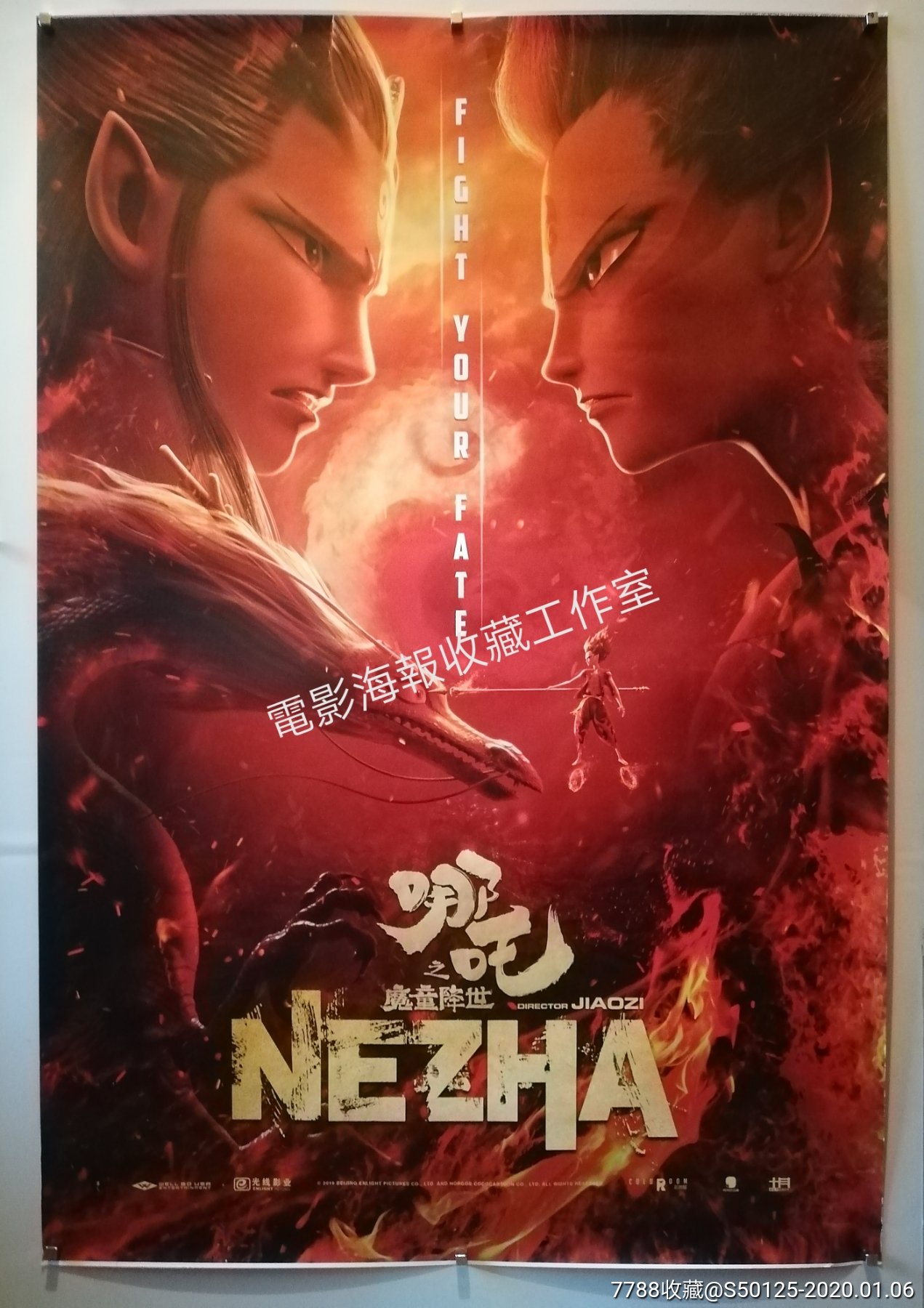 电影海报收藏《哪吒之魔童降世》美国官方原版电影海报