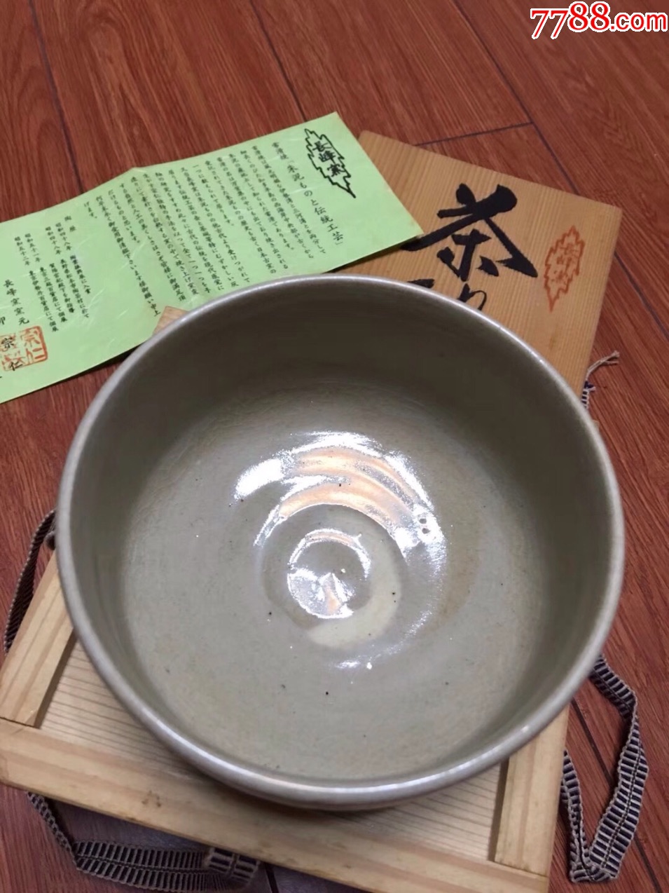 日本长峰窑(常滑烧)抹茶碗茶洗_价格260.