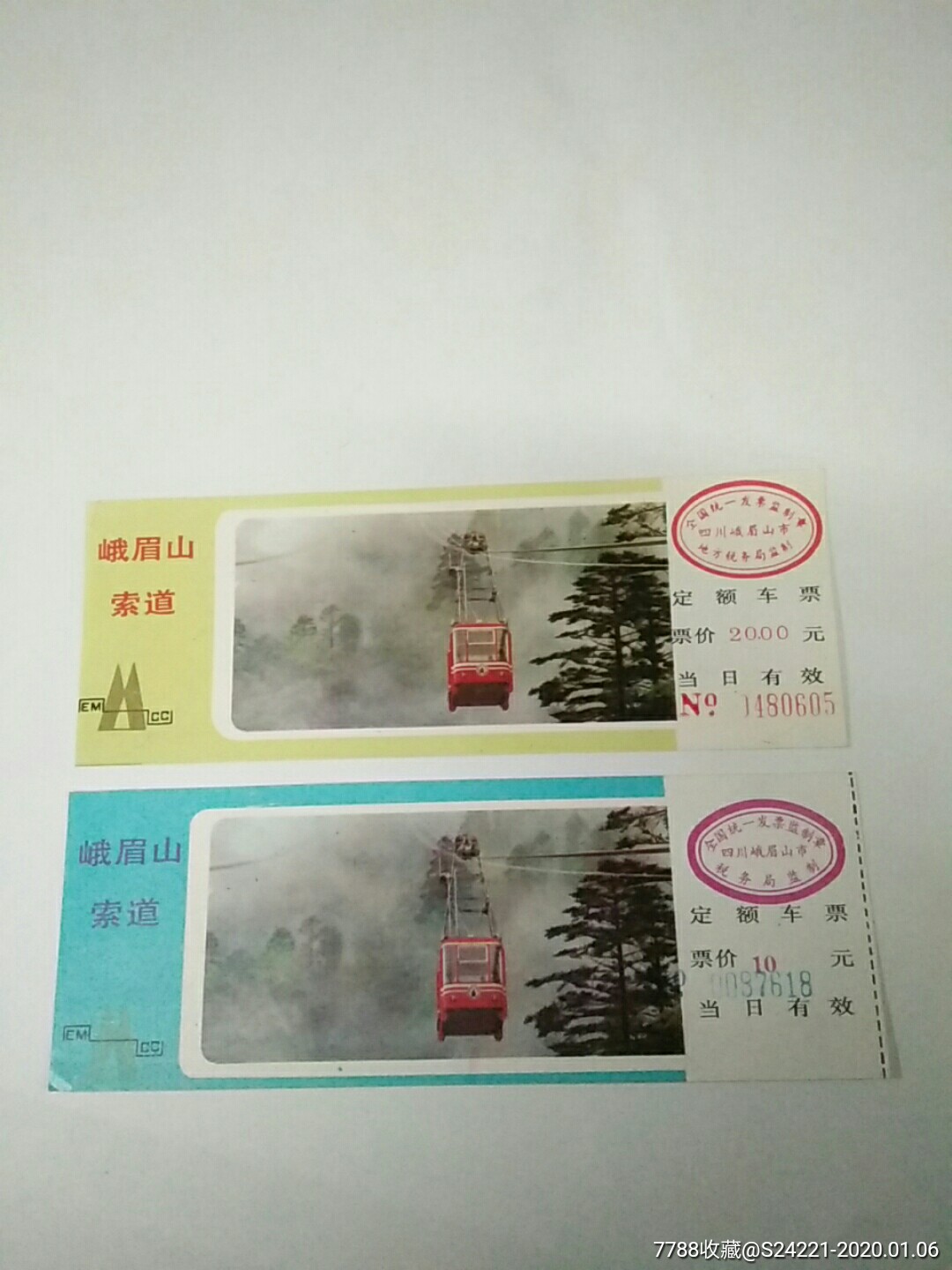 峨眉山索道_旅游景点门票_第1张_7788门票