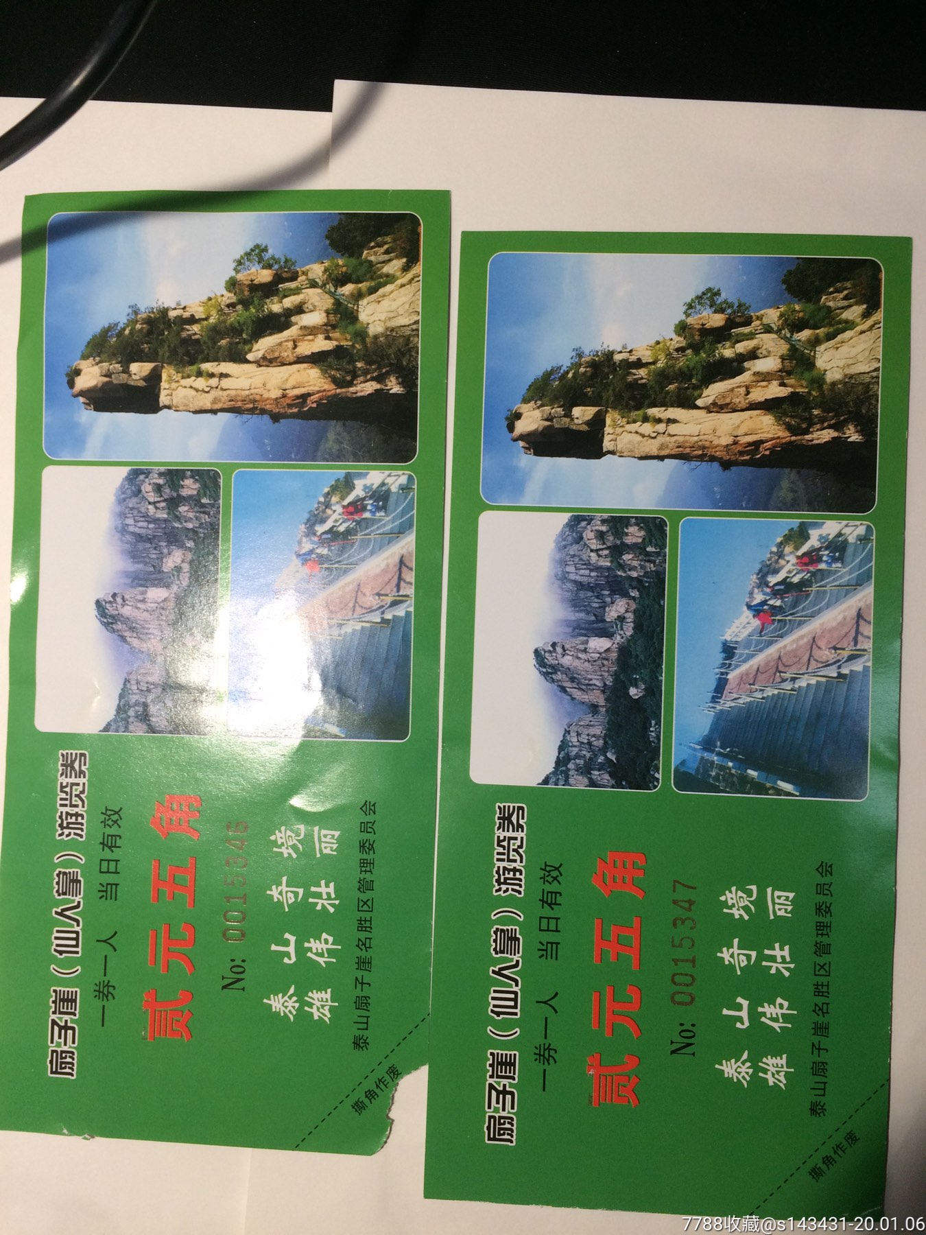 "商品$279品99泰山扇子岩门票