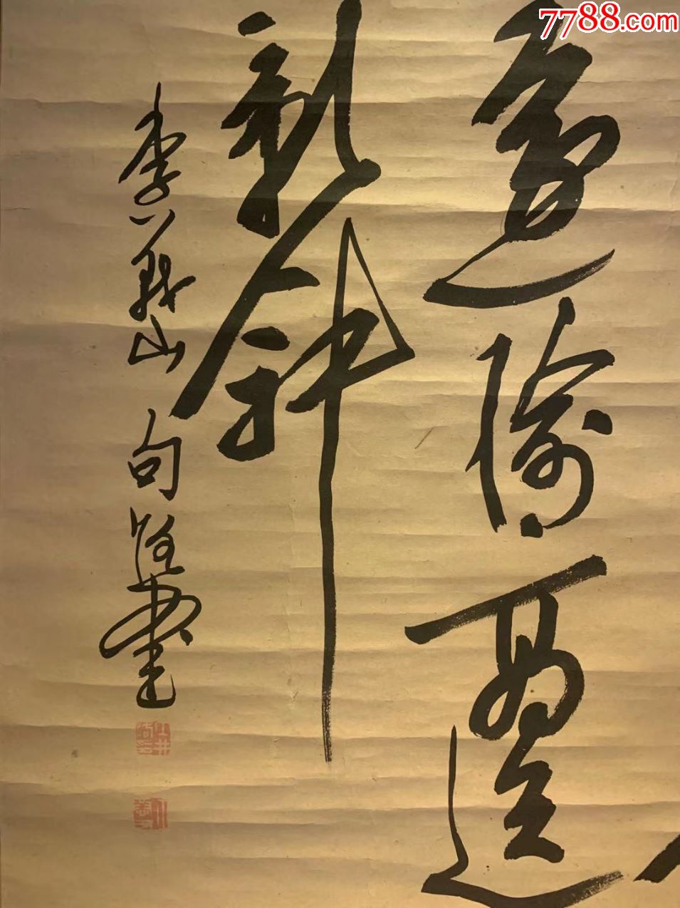 日本回流字画嫩香真迹包老装饰收藏画日本春收藏画日本