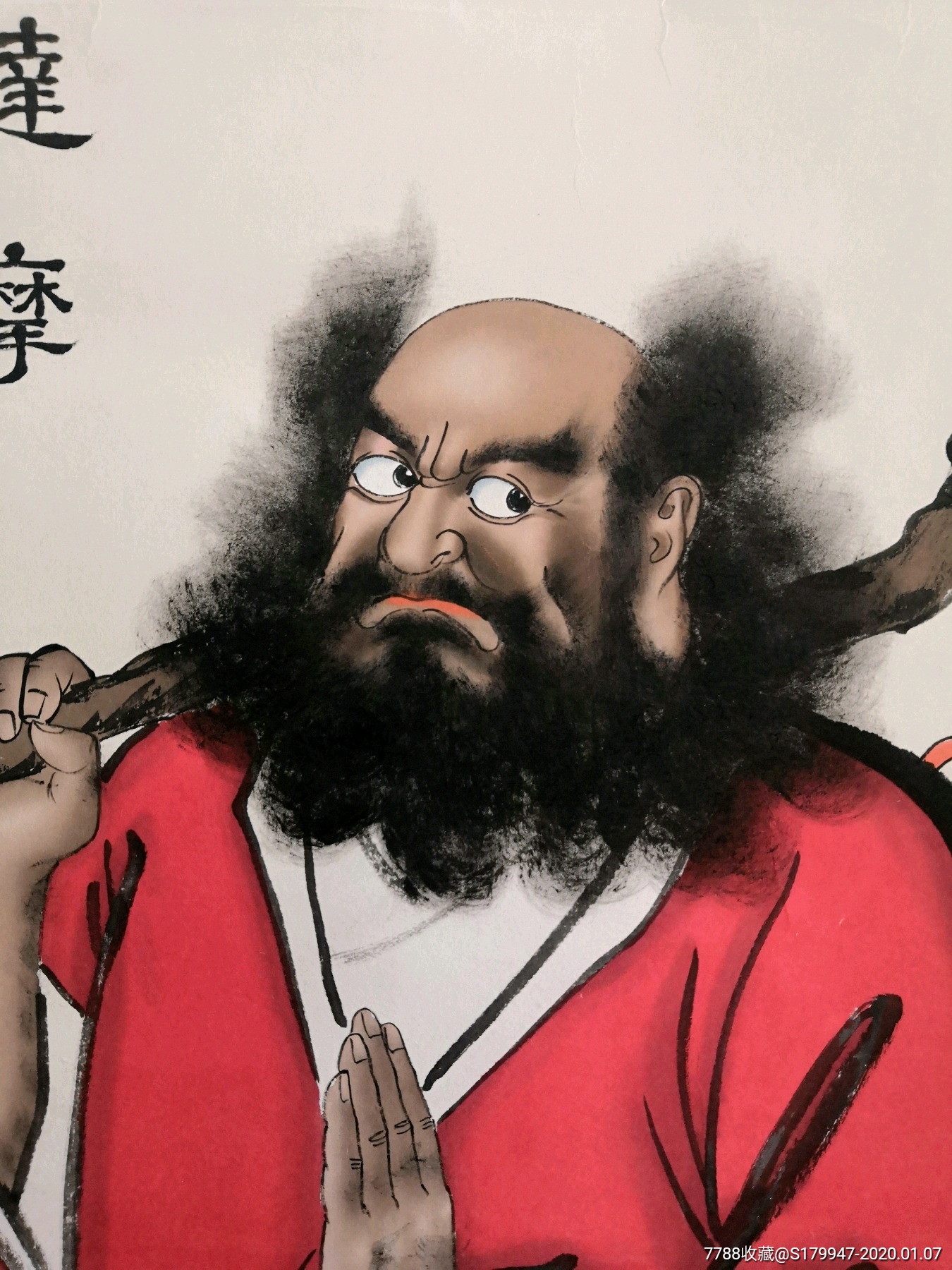 达摩一苇渡江～三尺人物作品秦敬斌作品-se70597258-7788书画网