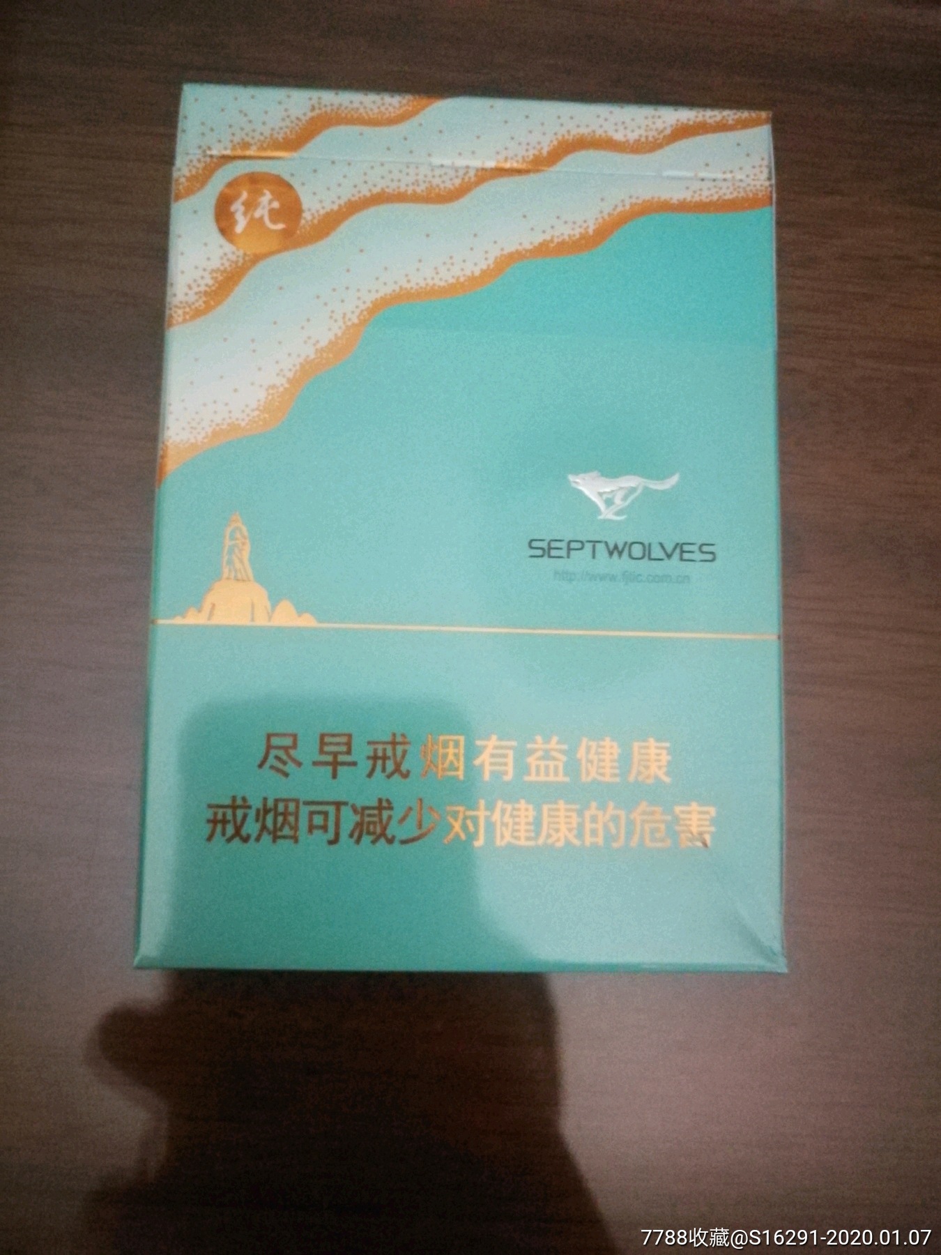 七匹狼中支