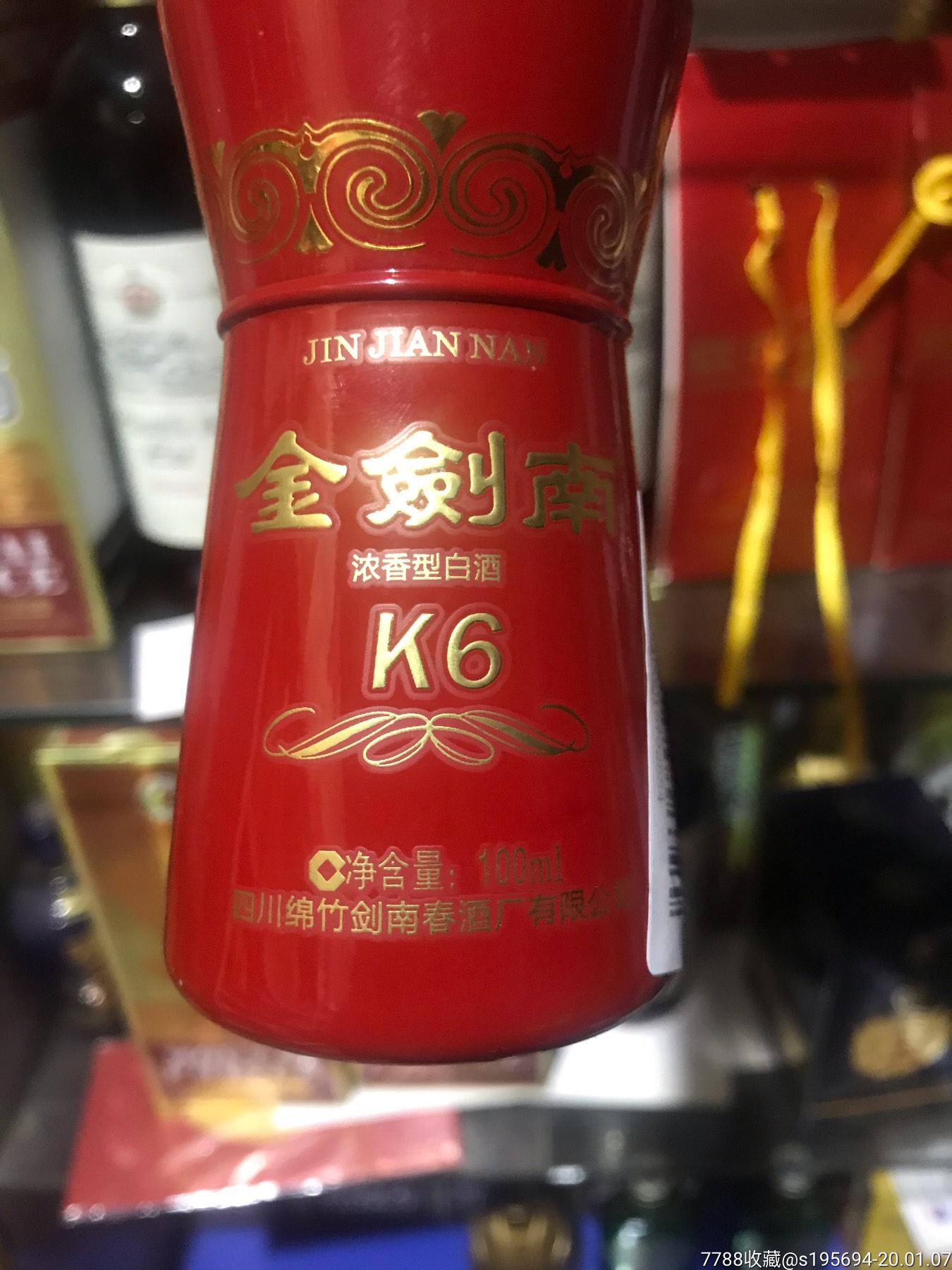 酒版收藏,四个剑南春金剑南酒版一起出_价格180.