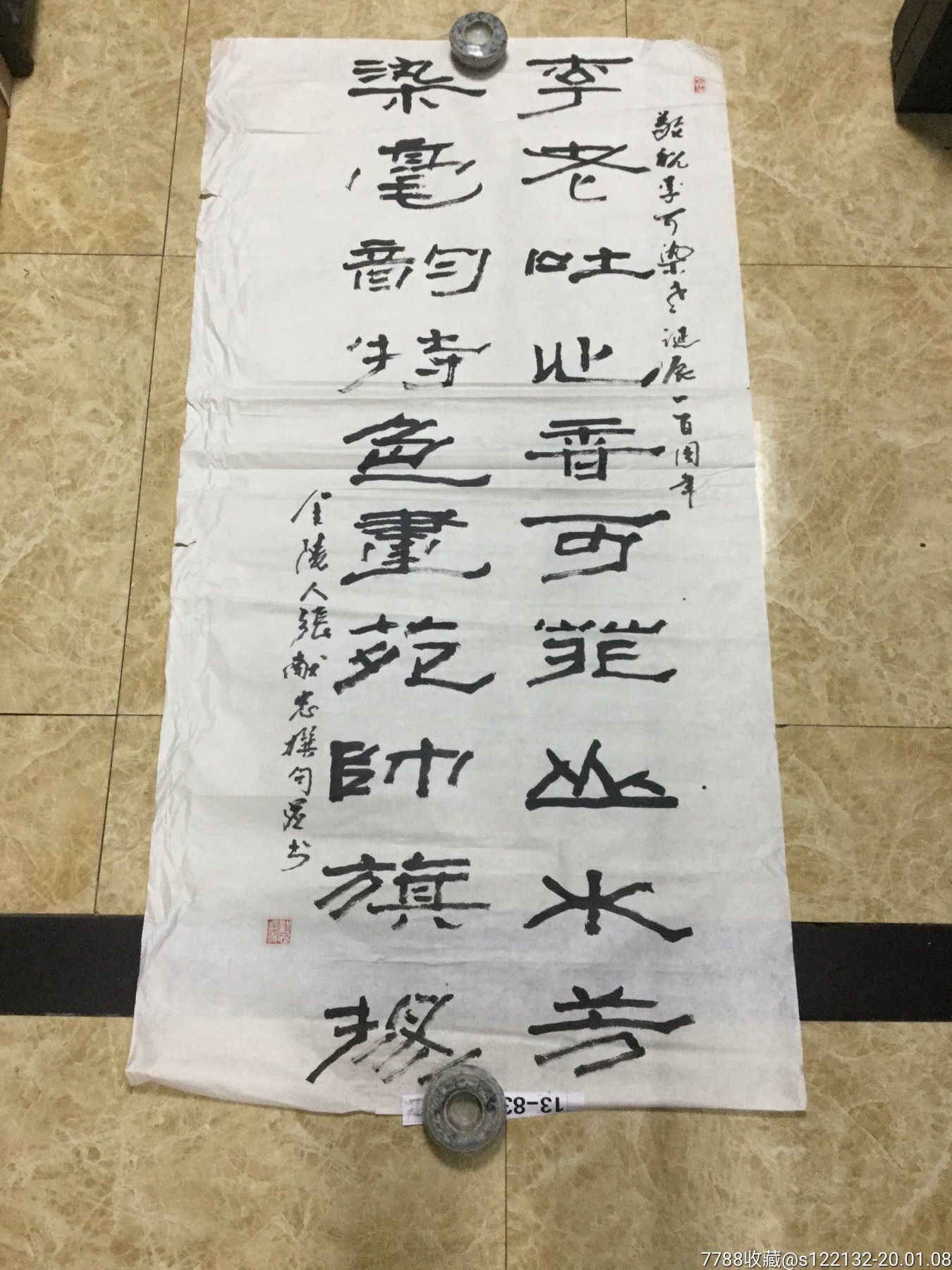 张献忠书法