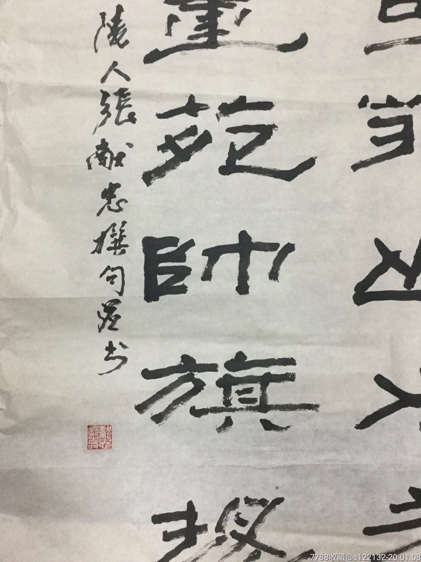 张献忠书法