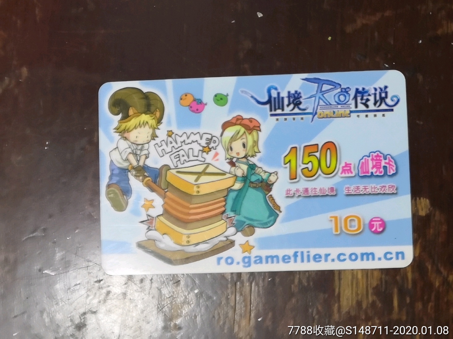 仙境传说此卡通往仙境生活无比欢欣