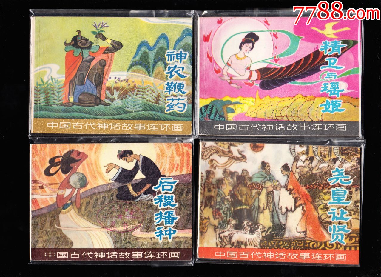 首页 零售 连环画/小人书 >> 上美版古代神话故事一套十五本全-精品
